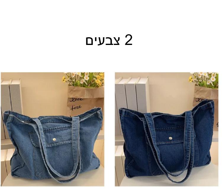 Casual Portable Women Denim Shoulder Bags Simple Large Capacity Ladies Handbags Solid Color College Style Female Tote Bag